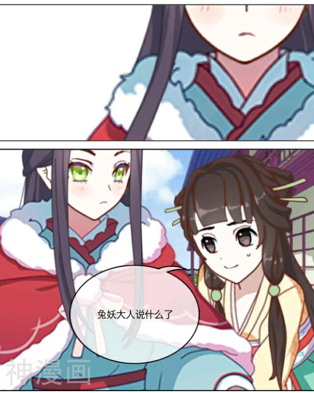 龙吟韩漫全集-第15话 选择无删减无遮挡章节图片 